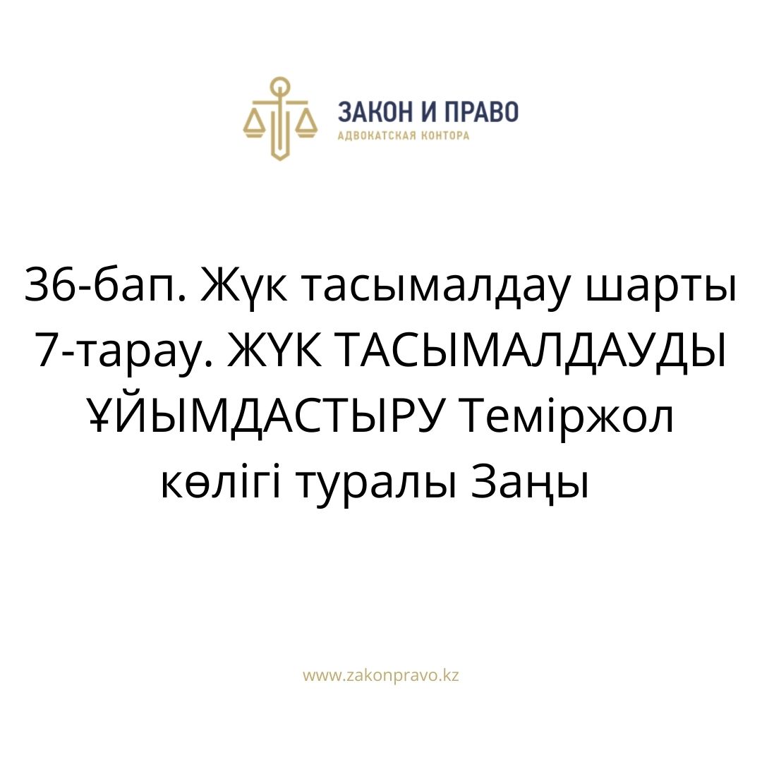 АMANAT партиясы және Заң және Құқық адвокаттық кеңсесінің серіктестігі аясында елге тегін заң көмегі көрсетілді